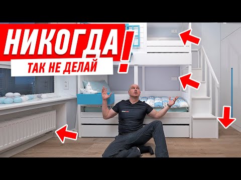 Видео: Бюджетная ремонтная детская спальня