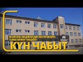 Кесиптик лицейлердин жетекчилери сынак менен тандалат