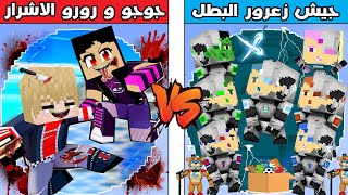 فلم ماين كرافت : كوكب جيش زعرور البطل ضد كوكب جوجو و رورو الاشرار !!؟ 🔥😱