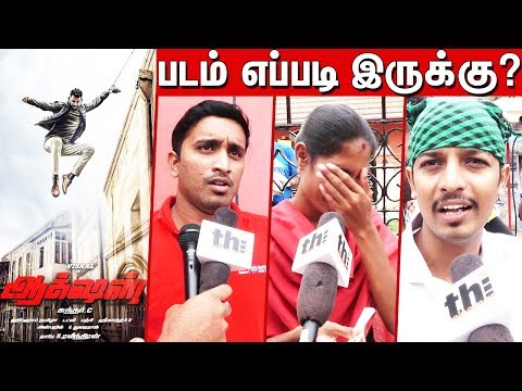 action-public-review-|-action-tamil-movie-review-|-action-movie-public-review-|-vishal-|-sundar-c