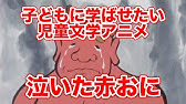 公式 アニメ 走れメロス 日本名作童話シリーズ 赤い鳥のこころ Vol 19 児童文学アニメ Youtube
