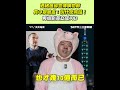 政治與猪务事故