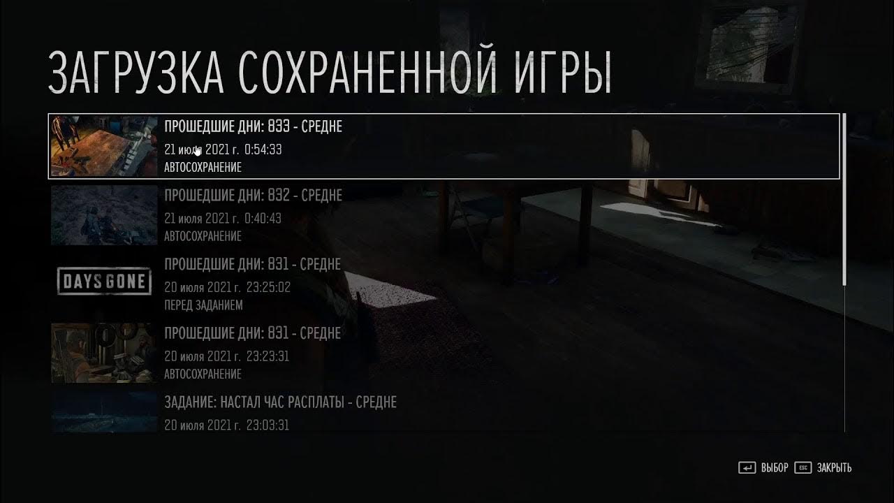 Сели дата прохождения. Сели дата прохождения
