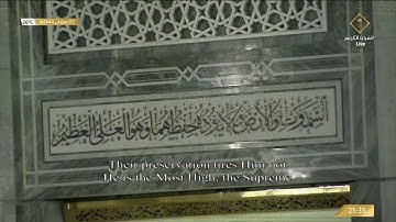 آية الكرسي تلاوة خاشعة للشيخ ياسر الدوسري من صلاة والتراويح ليلة 3 #رمضان 1444هـ
