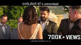 CHEKKA CHIVANTHA VAANAM | Back 2 Back - Promo | Mani Ratnam | Lyca Productions | Madras Talkies