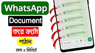 How send photos documents WhatsApp Android | How to send photo in document in WhatsApp | Document