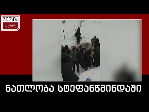 ნათლობა სიონში