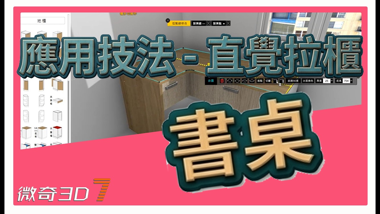書桌