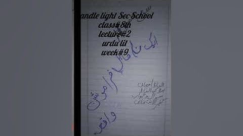 Class 8 Urdu lit lecture 2 week 9