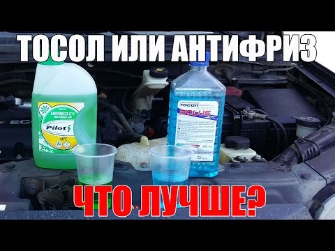 Видео: Какую жидкость заливать в радиатор автомобиля?