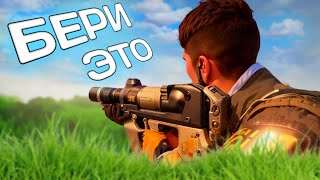 БЕРИ ЭТО И ПОБЕЖДАЙ В FARLIGHT 84 | Новая мета Фарлайт 84