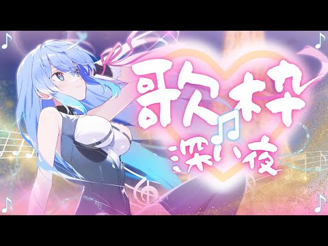 【 #歌枠 】生活リズムやばいから今から歌枠！朝が来るまで～🩵【VEE/甘楽デイティー】#shorts #vtuber #vsinger