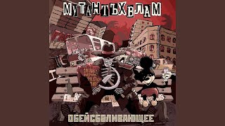 5 минут