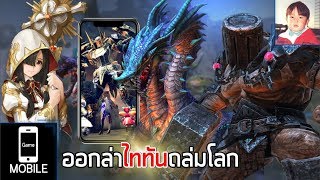 GIGANT SHOCK เกมมือถือ Action ออกล่าไททันถล่มโลก !! screenshot 5