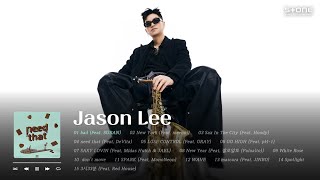 𝐏𝐥𝐚𝐲𝐥𝐢𝐬𝐭 🎷모르는 사람 손해! 라는 Jason Lee (제이슨 리) 그루브 가득 띵곡 모음｜Stone Music Playlist