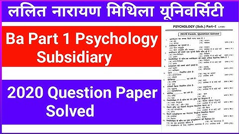 LNMU Part 1 Psychology Subsidiary 2020 Question Paper Solved | Part 1 Psychology Question Paper