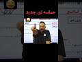 خنده دمت گرم بهترین معلم ریاضی