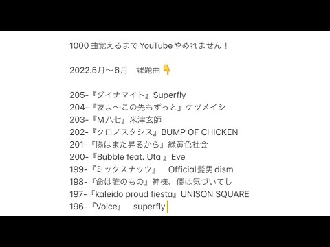 201/1000【コーラス】『陽はまた昇るから』緑黄色社会　キー±0(-12？) 1人で3つのオクターブで歌ってコーラスで重ねてみた　男性が歌ってみた　カラオケ　歌ってみた　オク下　低音厨　歌下手