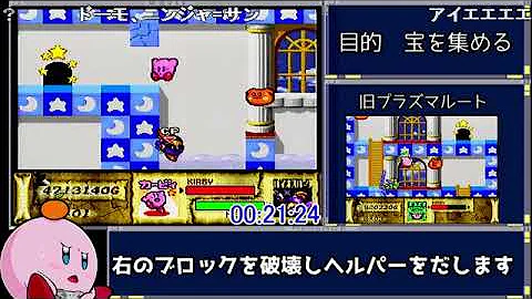 星のカービィスーパーデラックス コメ付き Mp3 星のカービィスーパーデラックス コメ付き Mp3