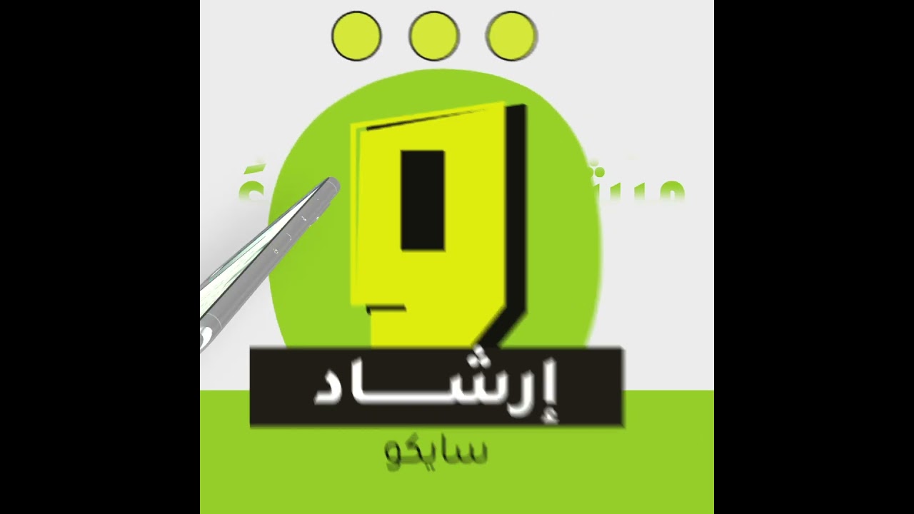 سايكو - فايتين ع راس البسيخومتري