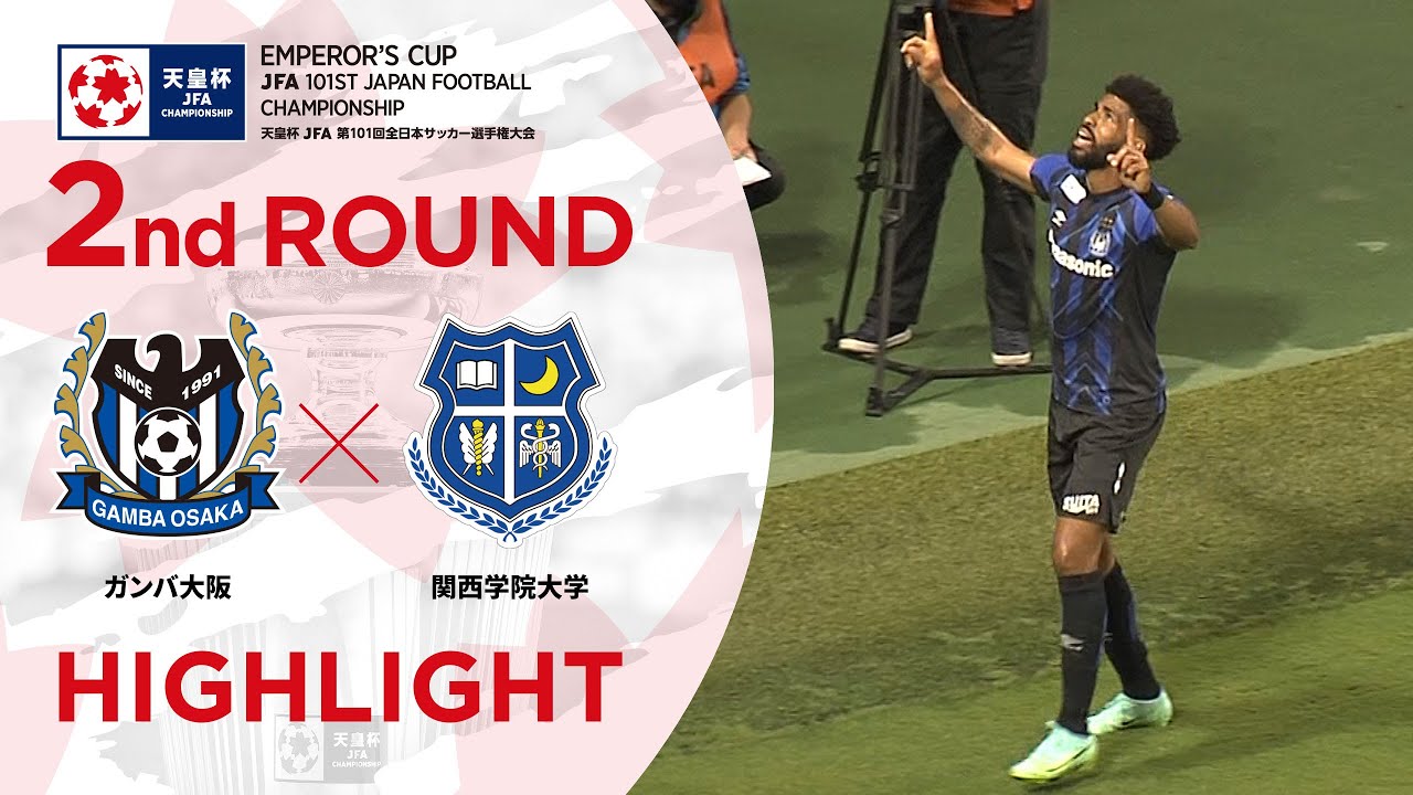 ガンバ大阪 Vs 関西学院大学 試合情報 天皇杯 Jfa 第101回全日本サッカー選手権大会 Jfa Jp