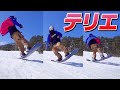 激レア trick【テリエ】誰も教えてくれない”裏技” 教えちゃいます!!