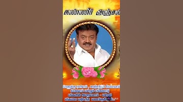 Vijayakanth latest video/captain -அ இப்படி பார்க்க மனசு கஷ்டமா இருக்கு ஆழ்ந்த் இரங்கல் #shorts