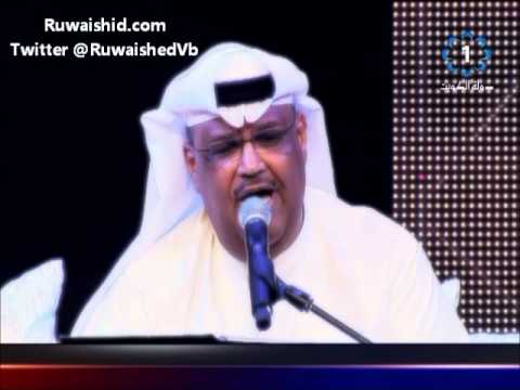 نبيل شعيل و عبدالله الرويشد شالعجب مريت