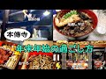 ルーティン 大晦日 元日の朝にかけて ルーティン 大晦日 元日の朝にかけて