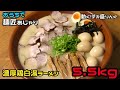 【デカ盛り】ネット購入もできます！お家ですり鉢！濃厚鶏白湯！！〜麺匠あじゃりさん〜【大食い】【大胃王】
