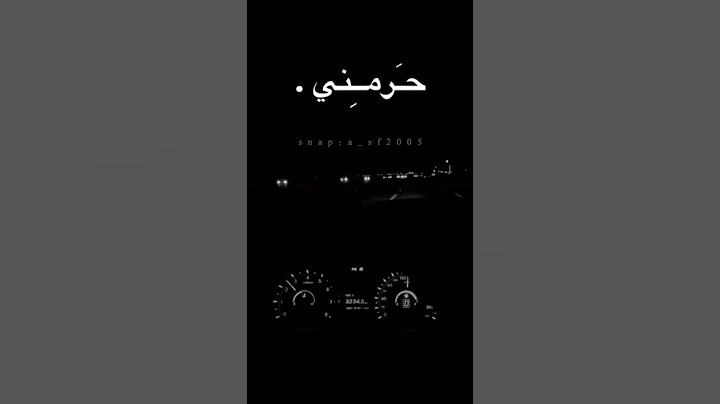 مثل الحرب حبك دمرني نصر البحار//مثل الطفل بجاني همك 😭💔