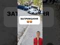 Поліція забирає людей‼️🤬Підпишись для підтримки ❤️