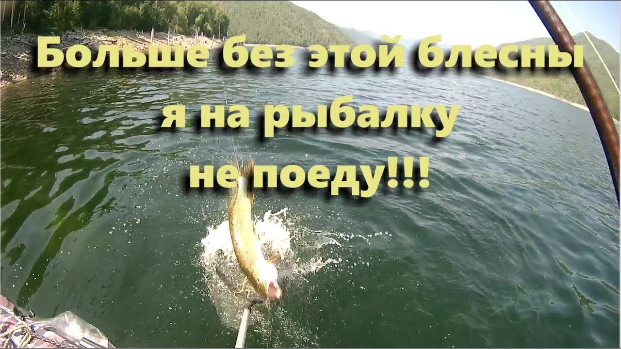 Syclops спасает от позора)) Реальная_рыбалка