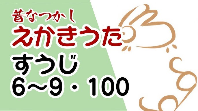 えかきうた おかみさん Youtube