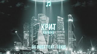 OG Buda feat. Toxi$ - Крит | Lyrics/Karaoke
