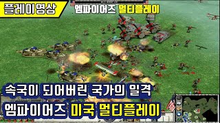 [엠파이어즈(empires)]  : RTS 전략시뮬레이션 고전게임 멀티플레이 screenshot 5