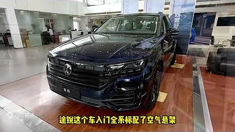 当年的神车，VW品牌旗舰SUV！进口大众途锐50万即可入手！ - 天天要闻
