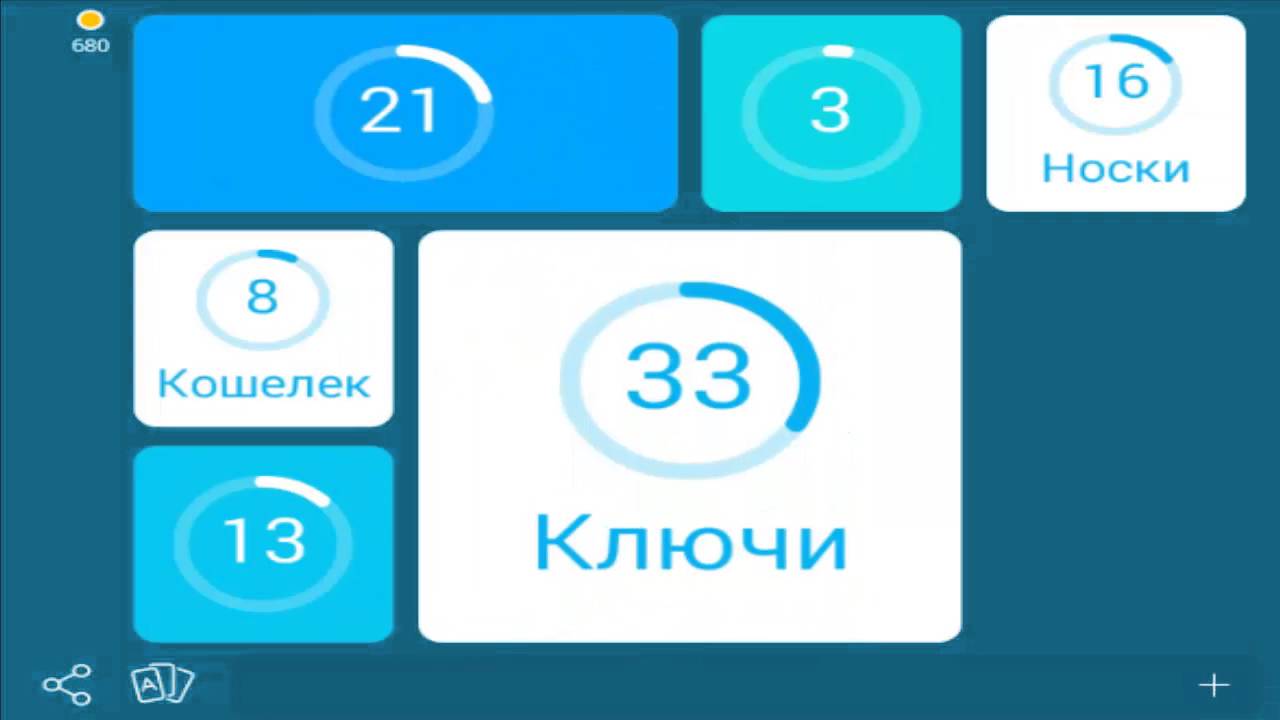 94, игра 94 %, игра 94 процента, ответы на игру 94, уровень ответы, игра 94...