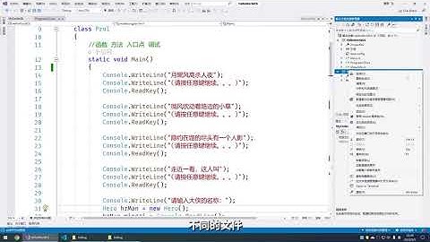 【C#零基础入门教程 Visual Studio 2022】人生低谷来学C#   028   28、代码抽离（下）