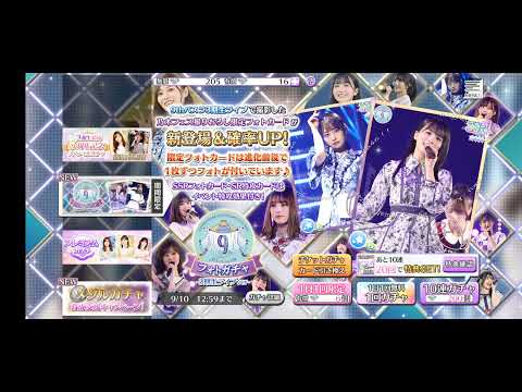 【乃木フェス】今日の単発！