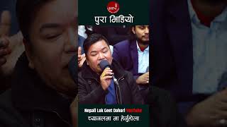 Balla Paryo Nirmaya #livedohori #outnow #ashabc #sanjay #nepalilokdohorisongs