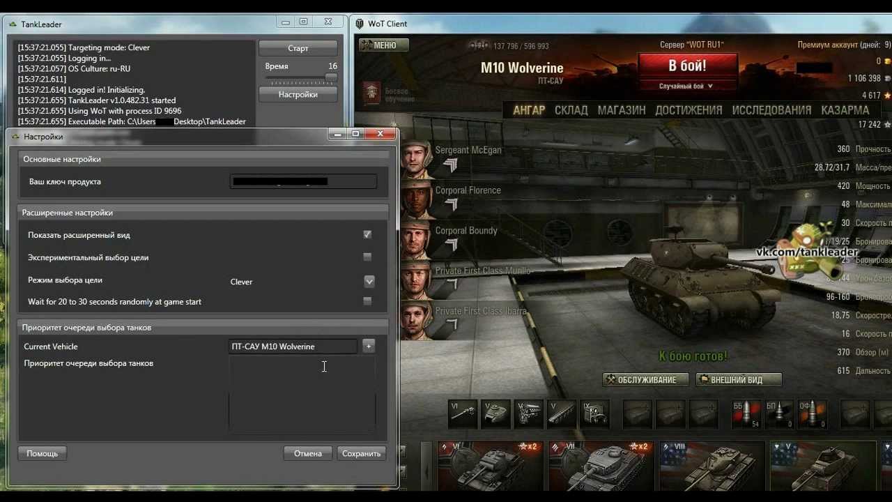 Tankleader 2 генератор ключей
