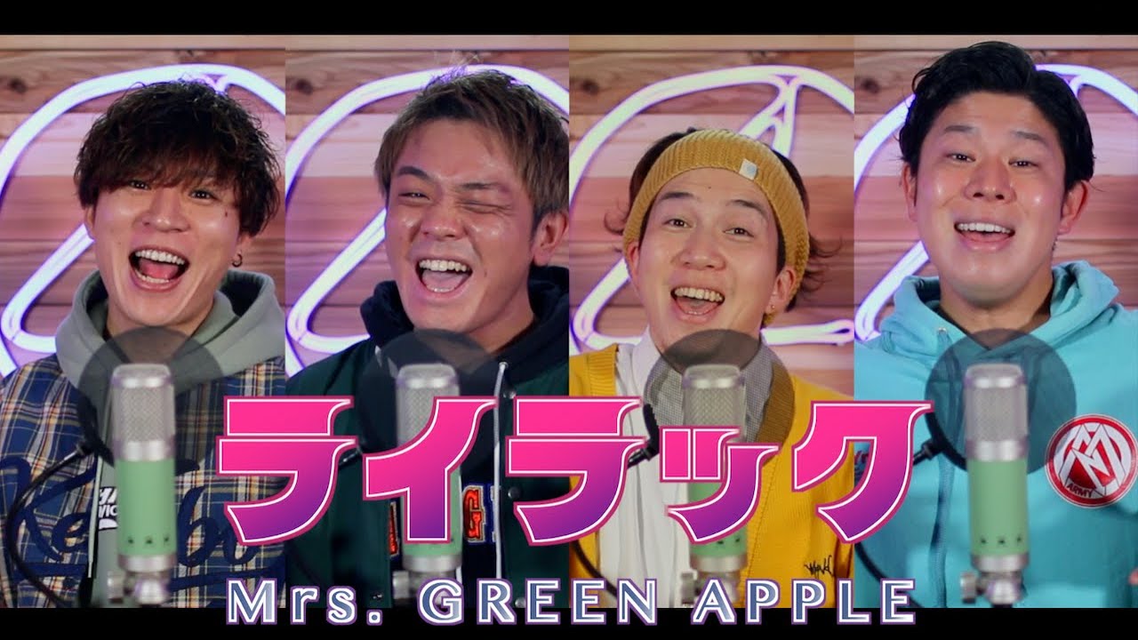 【男４人で歌う】『ライラック』Mrs. GREEN APPLE(TVアニメ『忘却バッテリー』OP)