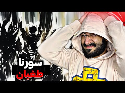 Ali Sorena Toghyan REACTION فقط خواهشا تا آخر ببین بعد فحش بده
