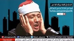 اجمل 40 دقيقة للشيخ عبدالباسط عبد الصمد تلاوات مختارة Ù…Ù