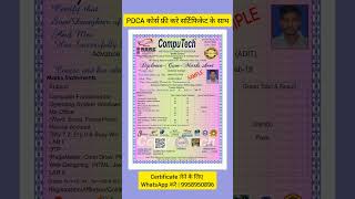 PGDCA फ्री कोर्स ✅ | PGDCA COURSE WITH CERTIFICATE | Free PGDCA Course #placment #newbatch #batch