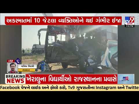 Mehsana: School picnic bus meets with an accident; 21 injured | Gujarat | TV9Gujarati