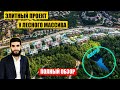 Стамбул - элитная недвижимость  с роскошным видом на лес | Недвижимость в Стамбуле|Проект #73