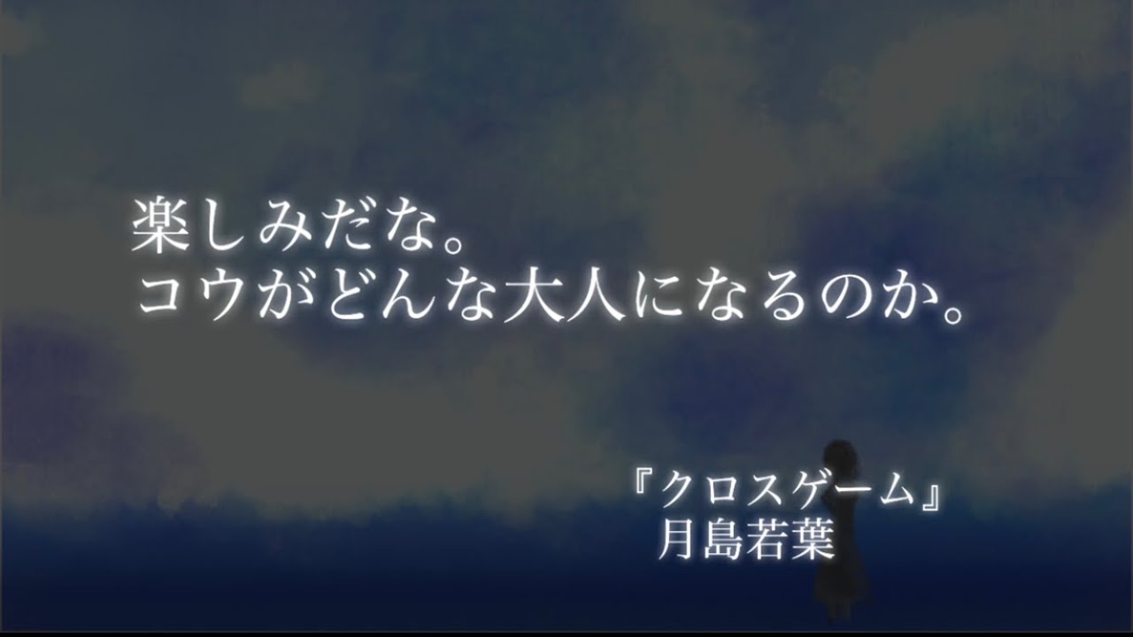 ノスタルジック あだち充作品の名言集 ラフ タッチ クロスゲーム H2 Anime Wacoca Japan People Life Style