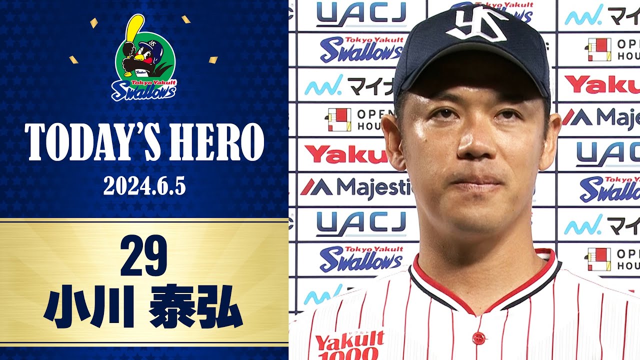ヒーローインタビュー】7回途中2失点の好投で今季2勝目をあげた小川